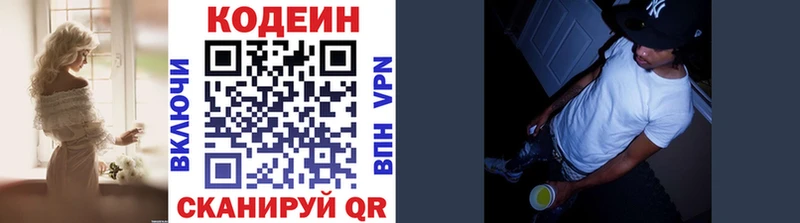 Кодеиновый сироп Lean напиток Lean (лин)  Тырныауз 